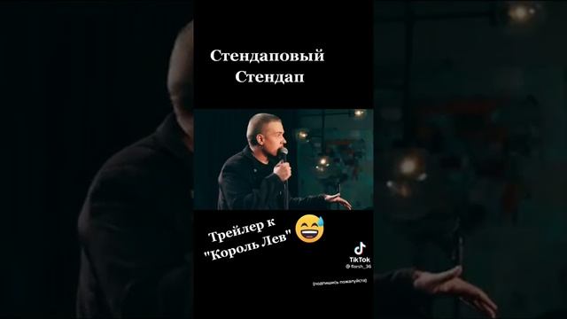 Король лев или шрам петух