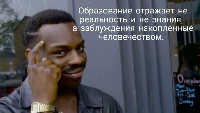 Сознание и реальность - Часть 1