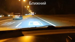 Как светят би лед линзы вечером, ближний / дальний, темнота / фонари.
