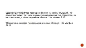 Анжелика Замбрано свидетельствует о небе и аде откровение