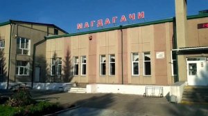 Перегон Хабаровск -Чита / Перегон Автомобтля / 11 Часть