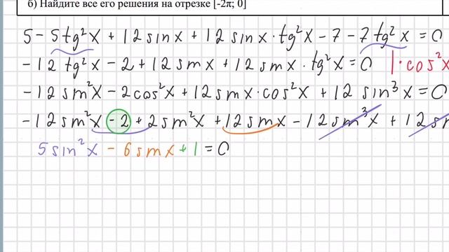 Ягубов.РФ — ЕГЭ ОНЛАЙН 2017 №13 (УРАВНЕНИЯ) ОТ АННЫ МАЛКОВОЙ ◆ №3.21 смотреть онлайн