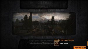 S.T.A.L.K.E.R. Anomaly (v1.5.0) Найти стрелка.