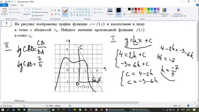 Разбор заданий по математике Россотрудничество 2021 год