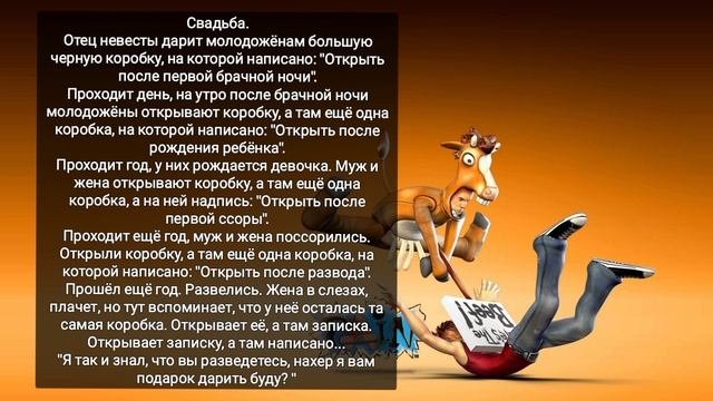 Молодожены...