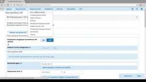 FreePBX. Первые шаги: Настройка SIP и создание внутреннего номера