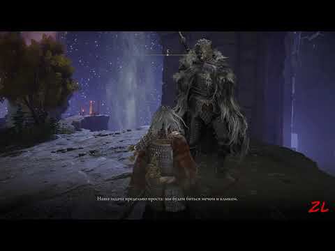 НГ+ ELDEN RING  part 7 Патч 1.05 (КОЛЬЦО ЭЛДЕНА)