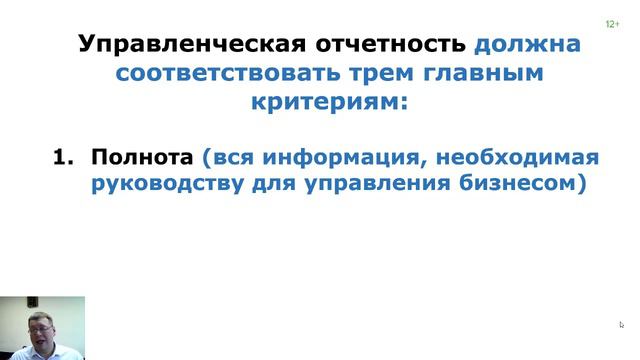 Управленческий Учет. Финансовая операция - единица управленческого учёта (урок 6