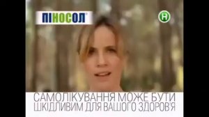 Реклама пиносол (Новый канал, сентябрь 2016)