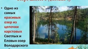 Знакомство с озерами Нижегородской области
