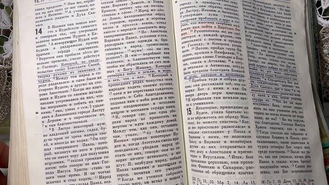 Деяния Святых Апостолов. Глава 10-18. #евангелие_слушать #евангелие #деянияапостолов
