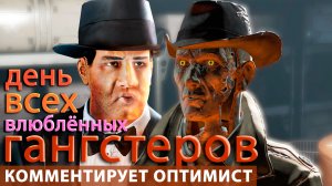 Fallout 4. Валентинов день. Любовь по-фоллаутовски.  Хроники Валерика.
