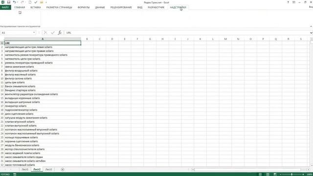 Транслит по правилам поисковой системы Яндекс смотреть онлайн
