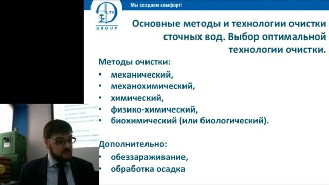 ДИЛЕРСКАЯ АКАДЕМИЯ. Автономная канализация своими руками. Современное оборудование. смотреть онлайн