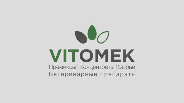 О компании ВитОМЭК