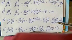 57 (в,г) Алгебра 8 класс, Сложение и вычитание дробей примеры решение