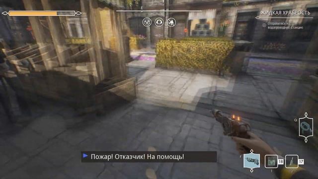 We Happy Few / We All Fall Down / Долг смотреть онлайн