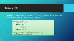 Уроки Python для начинающих. Как подключить библиотеку и создать функцию за 9 минут с примерами