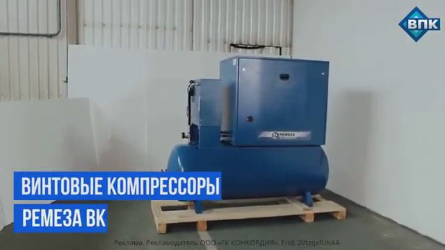 Винтовые компрессоры Remeza ВК (Ремеза)