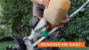 ΠΟΛΎΕΡΓΑΛΕΊΟ STIHL MM 56 MULTI