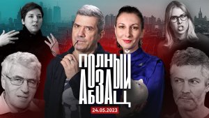 «Навальнята» топят друг друга, Боррель перепутал РФ с Сербией, что потребовал у суда Моргенштерн*?