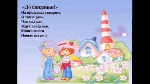Урок нравственности для детей. Педагог Улько Е. Г. (Оздоровительная гимнастика)