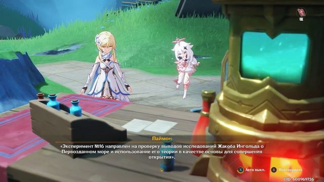 Genshin Impact. #16. Когда все возвращается в воду. Фабрика по производству апсинтиона смотреть онлайн