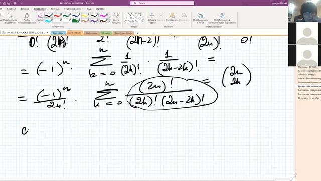 Лекция 16. Тождества с формальными рядами смотреть онлайн