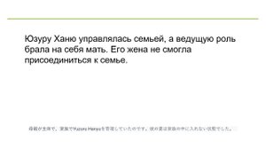 Почему Юдзуру Ханю 
расторг брак через 105 дней?
мужском фигурном катании