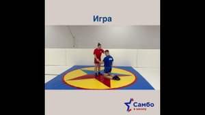 3 класс 3 упражнение   Выведение из равновесия скручиванием