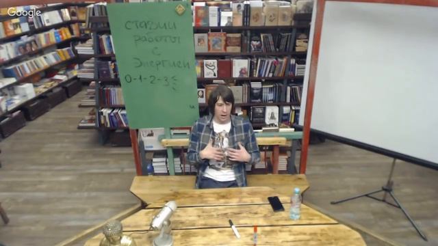 Лекция Павла Баранова "Стадии работы с энергией: конечная цель и подготовка" смотреть онлайн