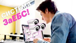 Систему ТОТАЛЬНОЙ СЛЕЖКИ в России протестируют на студентах | Новости науки и технологий 4.0