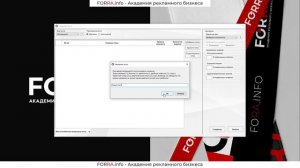 Настройка раздела - Тестирование