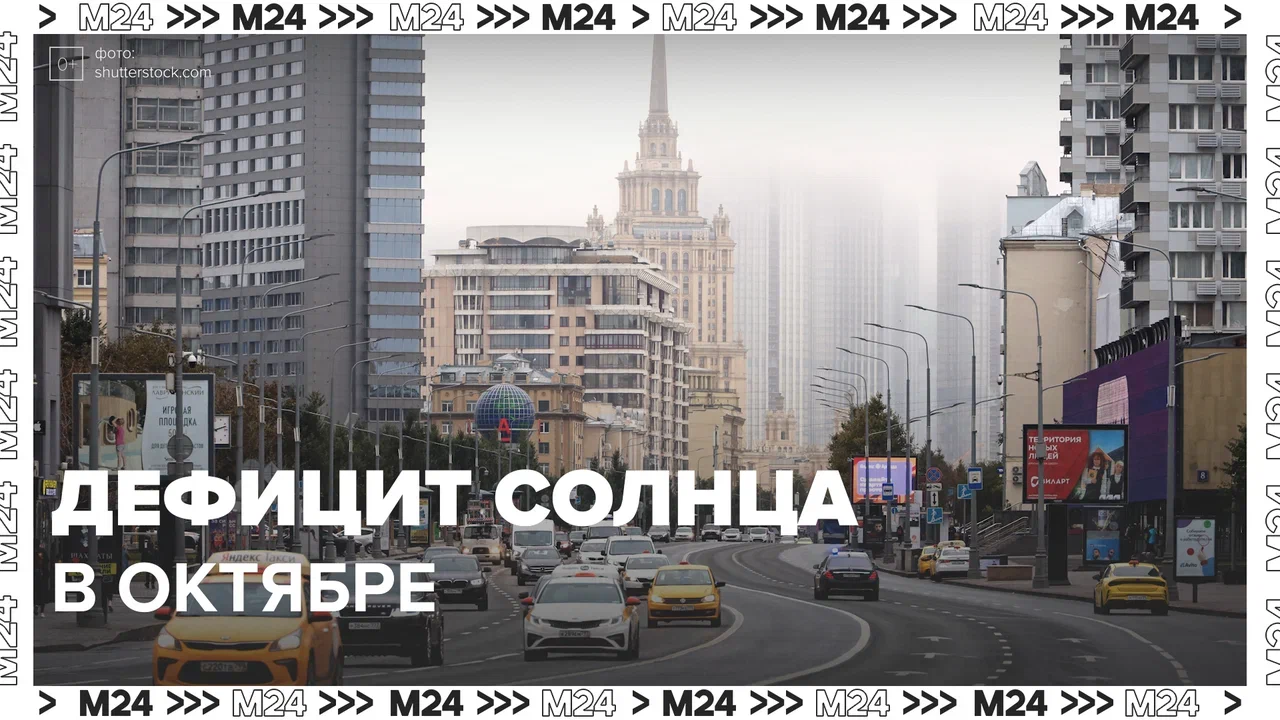 В октябре солнце в Москве светило на 37 часов меньше — Москва 24 | Контент
