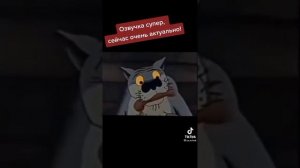 прикол