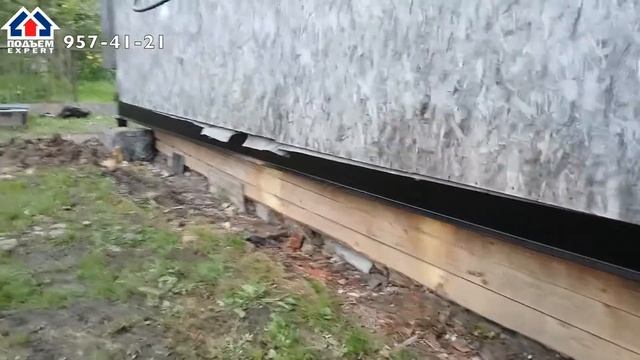 Подъем брусового дома на сваи с зашивкой цоколя. Подняли дом за пару дней в Коммунаре!