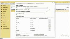Диадок — Расширенные настройки документов на отправку в Модуле.Универсальный для 1С, обн. 14.11.23