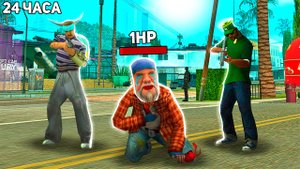 1.000.000$ ЗА КАЖДУЮ МИНУТУ ПЕРЕЖИТУЮ С 1 ХП в ЦЕНТРЕ ГЕТТО в GTA SAMP на АРИЗОНА РП