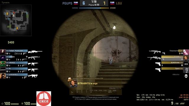 ПГУПС vs «ЛГУ им. А.С. Пушкина» (22.11.17) - СКСЛ - CS:GO смотреть онлайн