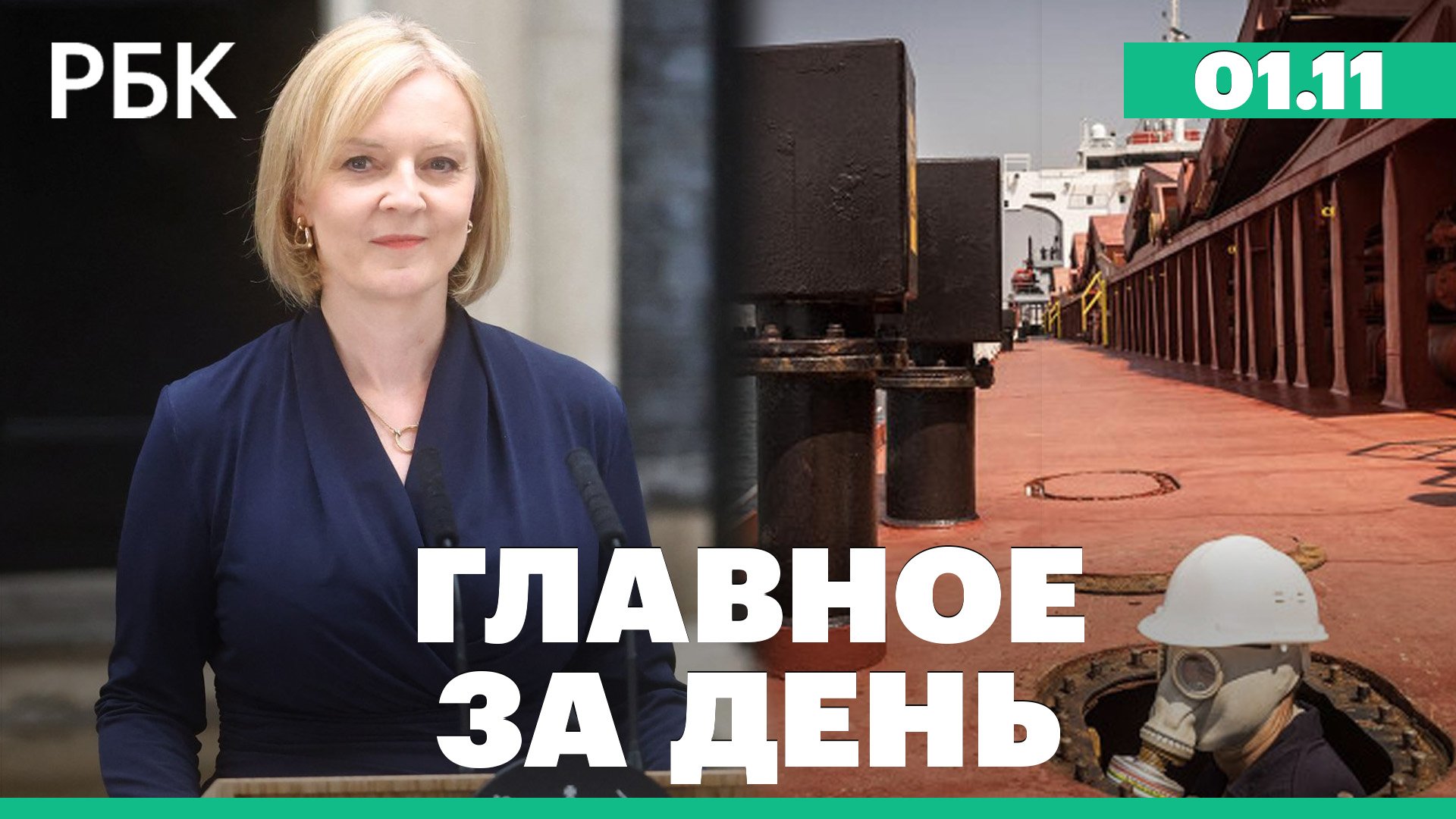 Путин и Эрдоган обсудили зерновую сделку. МИД потребовал ответ о переписке Блинкена и Трасс