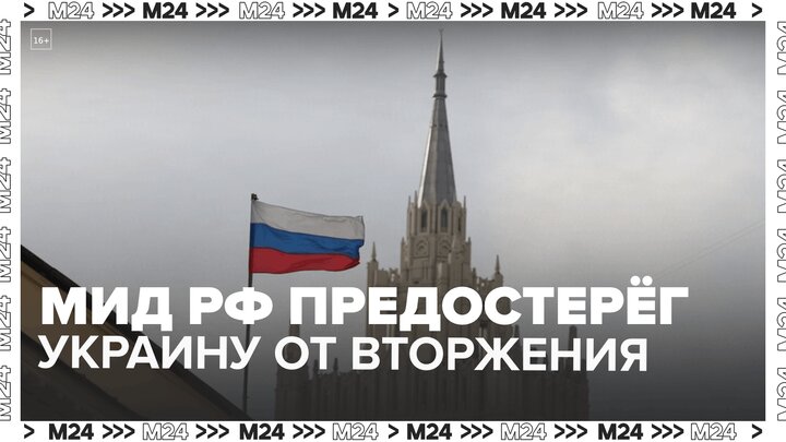 МИД РФ предостерег Украину от вторжения в Приднестровье Москва 24