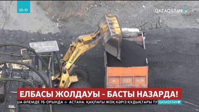 Елімізде келер жылдан бастап тарифтер жаппай арзандайды смотреть онлайн