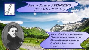 «Лермонтовские места Пятигорска». Видеоэкскурс.mp4