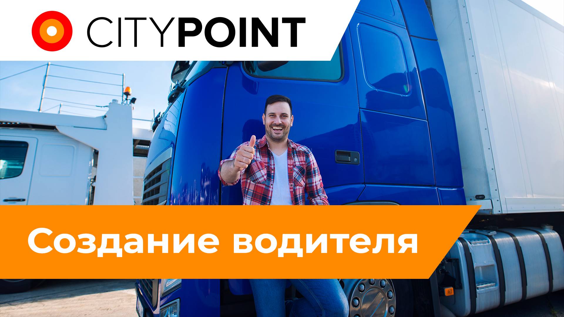 Водители