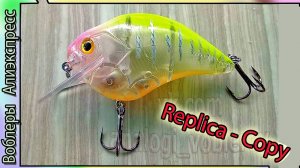 Копия - Megabass S-Crank 1.5  - пузатый кренк Мегабасс - с Алиэкспресс #lure