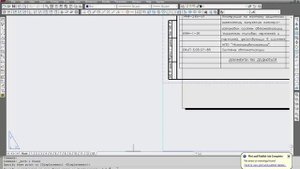 Использование листов (layout) в AutoCAD