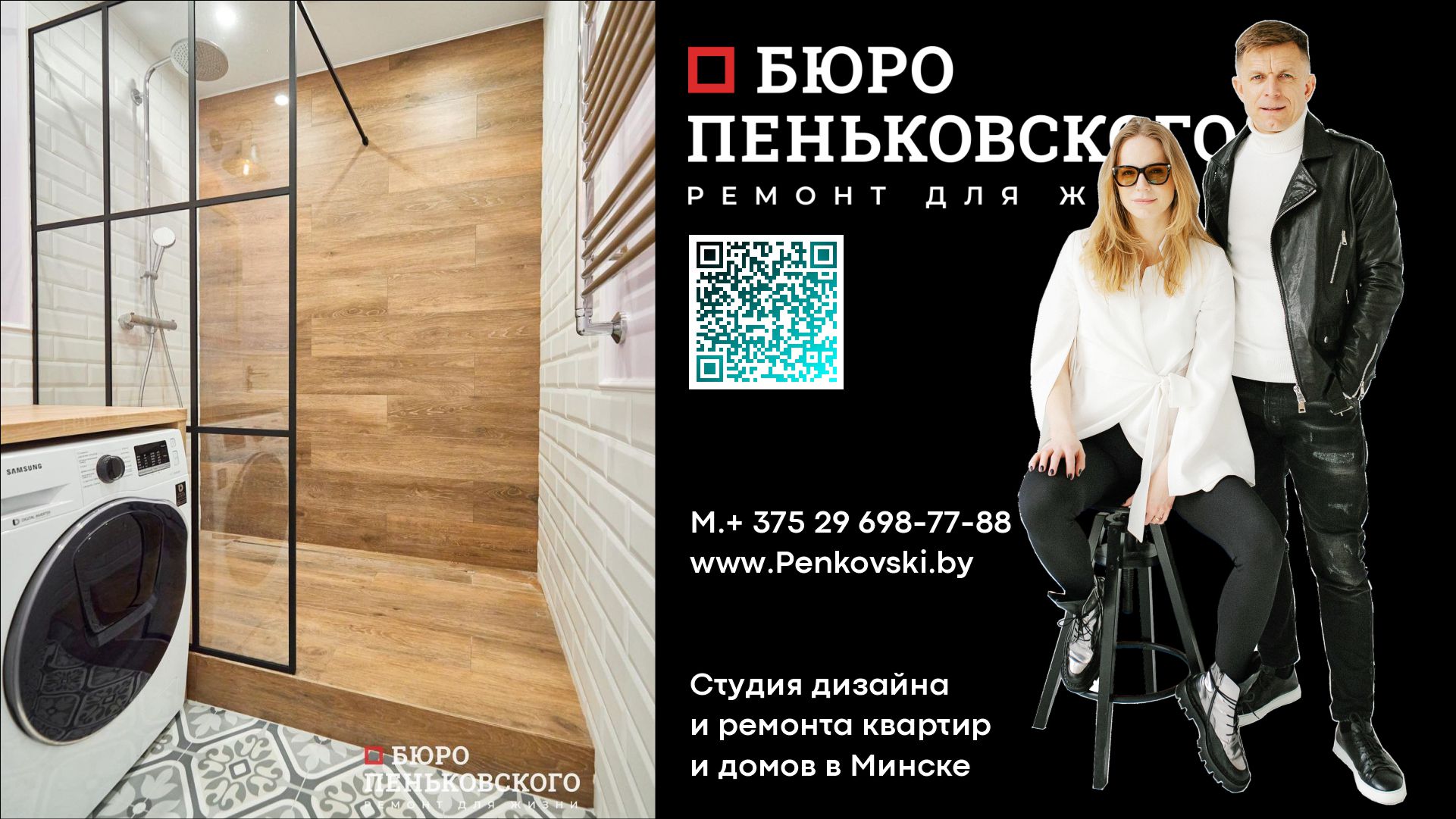 Армирование Штукатурки В Санузле. Penkovski.by