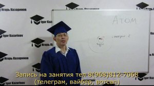 Атом,строение атома.Протон, нейтрон, электрон.Состав ядра атома. Таблица свойств элементарных части