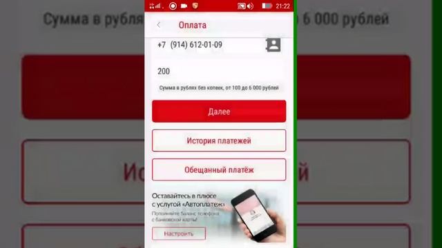 Мой Мтс очень хорошая вещь для абонента МТС! смотреть онлайн
