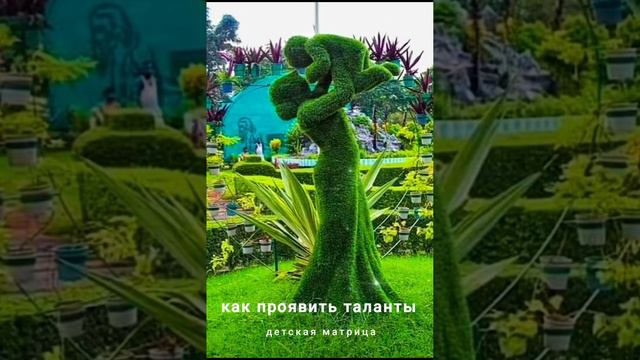 детская матрица по дате рождения, узнай таланты своего ребенка